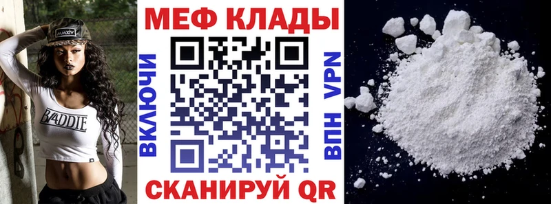 Меф Глазов