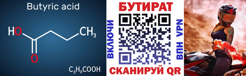 KRAKEN зеркало  Глазов  Бутират оксана  продажа наркотиков 