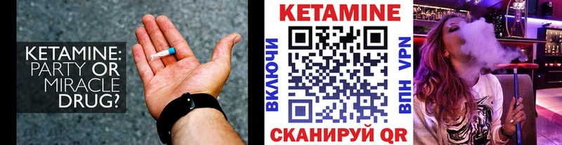 КЕТАМИН VHQ Глазов