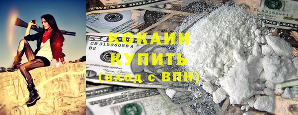 кокаин VHQ Бронницы