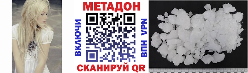 Метадон кристалл  Глазов 